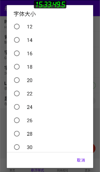 时间悬浮框app安卓版下载 时间悬浮框app安卓版下载