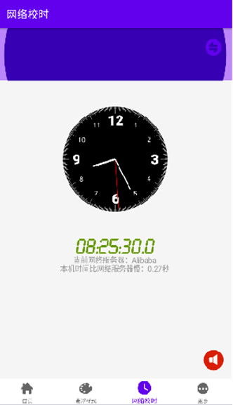 时间悬浮框app安卓版下载 时间悬浮框app安卓版下载
