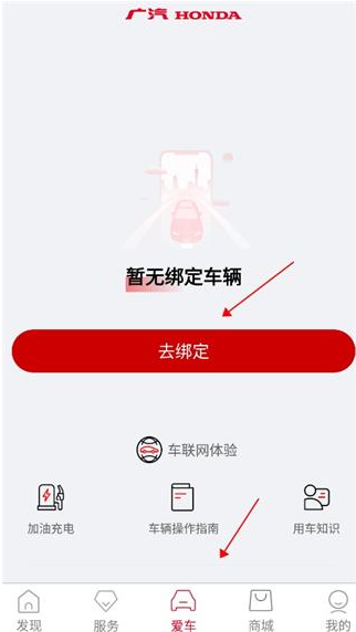 广汽本田app最新版下载 广汽本田app最新版下载