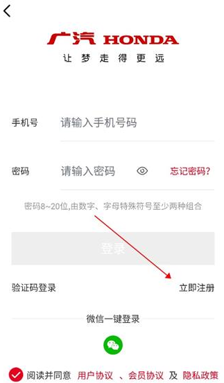广汽本田app最新版下载 广汽本田app最新版下载