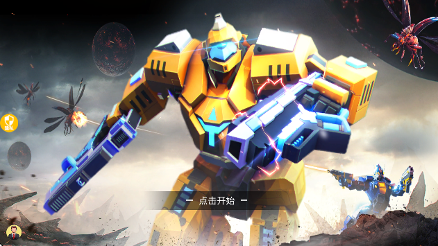 末日星球守卫战无广告版 末日星球守卫战无广告版