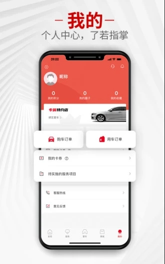 广汽本田app最新版下载 广汽本田app最新版下载