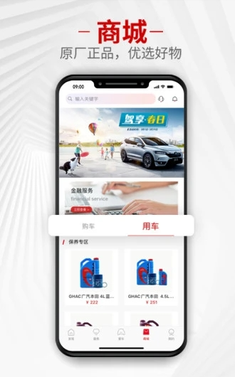 广汽本田app最新版下载 广汽本田app最新版下载