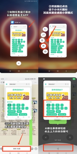 尼克狐尼克语音盒app下载 尼克狐尼克语音盒app下载