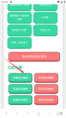 尼克狐尼克语音盒app下载 尼克狐尼克语音盒app下载