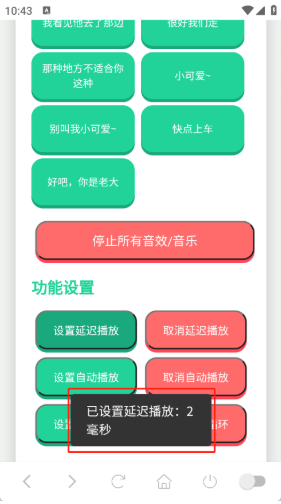 尼克狐尼克语音盒app下载 尼克狐尼克语音盒app下载