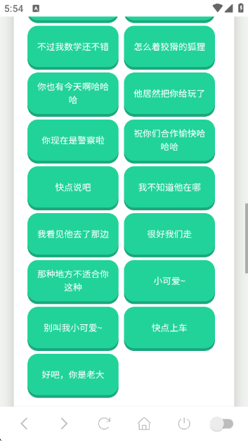 尼克狐尼克语音盒app下载 尼克狐尼克语音盒app下载