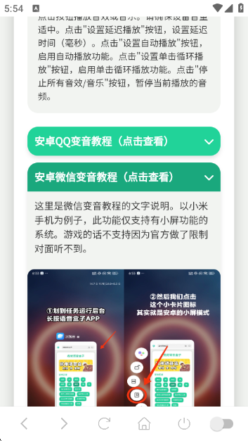 尼克狐尼克语音盒app下载 尼克狐尼克语音盒app下载