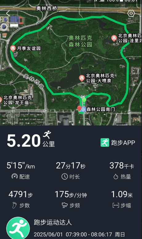 跑步app最新版下载 跑步app最新版下载