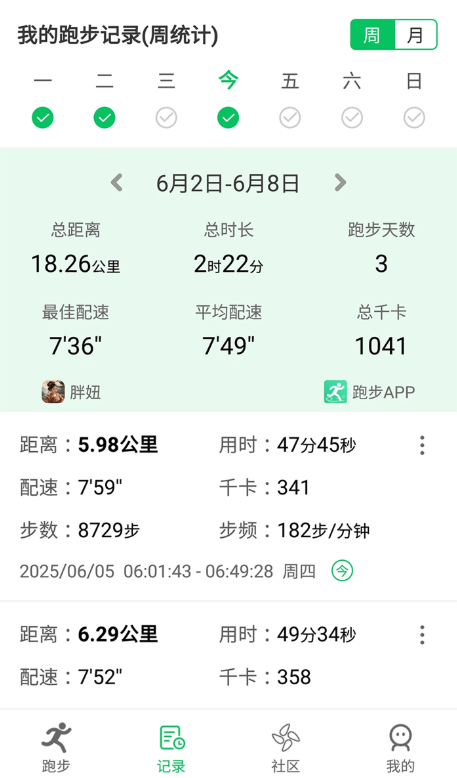 跑步app最新版下载 跑步app最新版下载