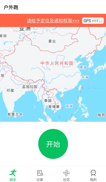 跑步app最新版下载 跑步app最新版下载