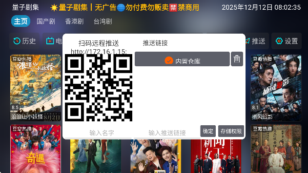 量子剧集app免费版 量子剧集app免费版