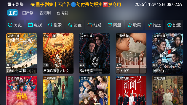 量子剧集app免费版 量子剧集app免费版