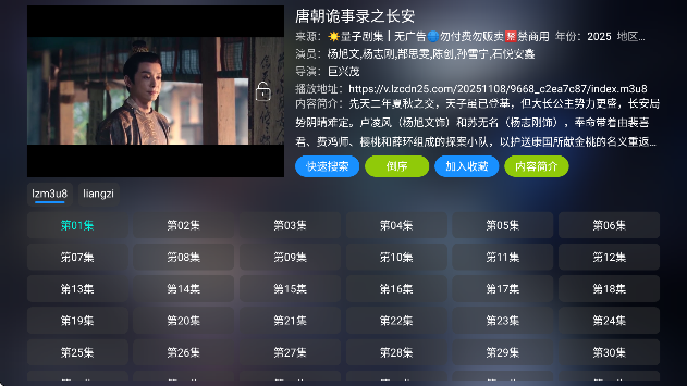 量子剧集app免费版 量子剧集app免费版