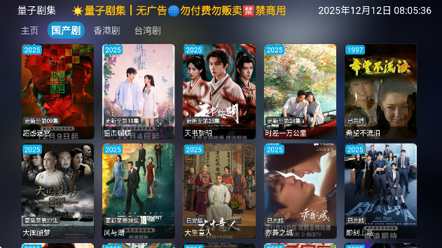 量子剧集app免费版 量子剧集app免费版