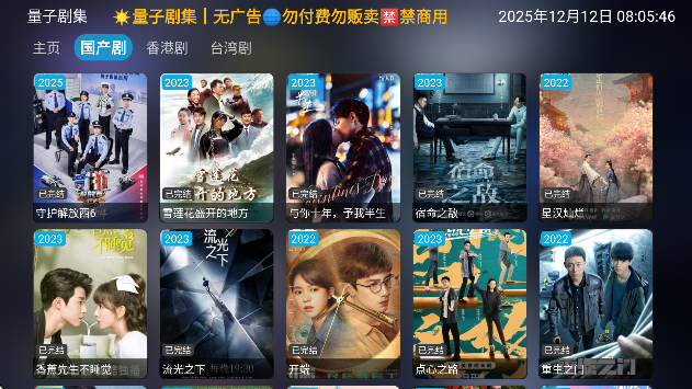 量子剧集app免费版 量子剧集app免费版