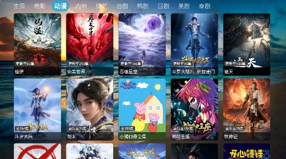 七星tv直播下载安装手机版 七星tv直播下载安装手机版