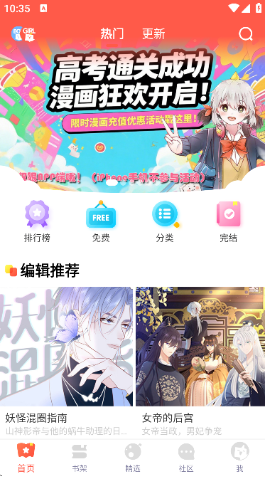 彩画堂漫画下载安装最新版 彩画堂漫画下载安装最新版