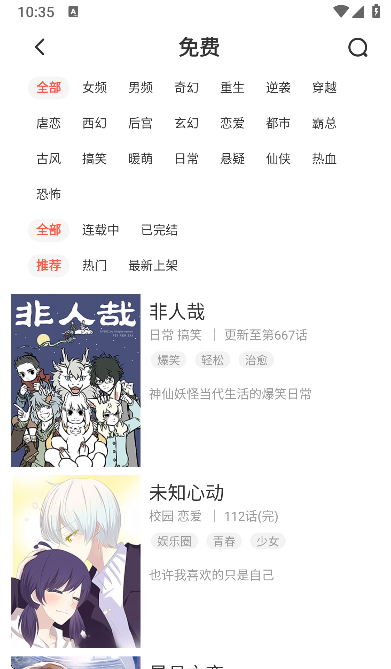 彩画堂漫画下载安装最新版 彩画堂漫画下载安装最新版