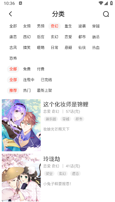 彩画堂漫画下载安装最新版 彩画堂漫画下载安装最新版