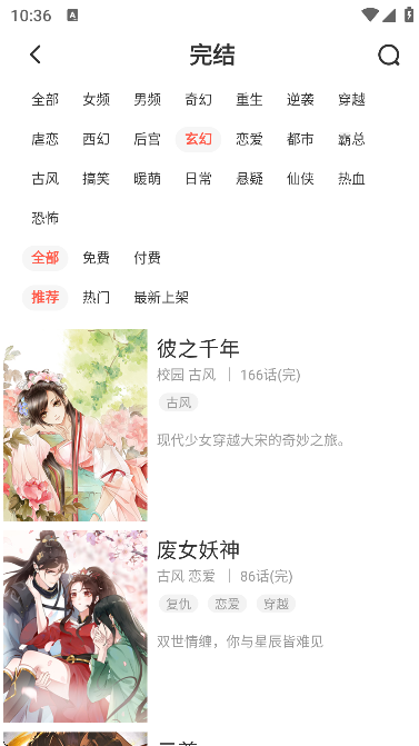 彩画堂漫画下载安装最新版 彩画堂漫画下载安装最新版