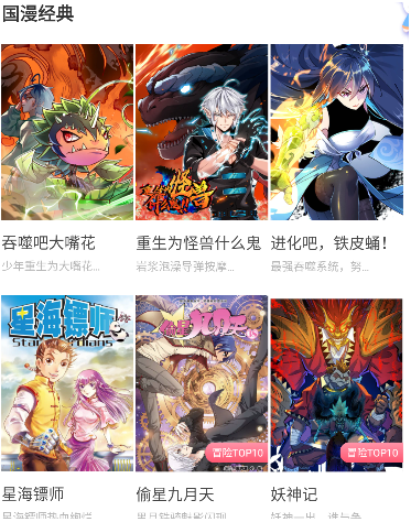 嗨皮漫画正版2026 嗨皮漫画正版2026