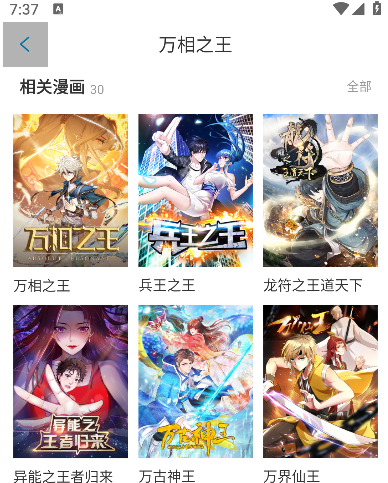 嗨皮漫画正版2026 嗨皮漫画正版2026