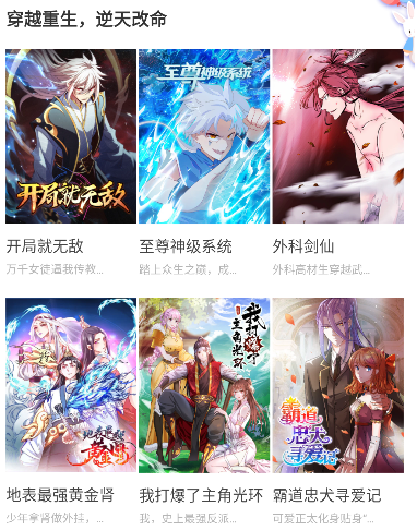 嗨皮漫画正版2026 嗨皮漫画正版2026