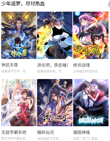 嗨皮漫画正版2026 嗨皮漫画正版2026