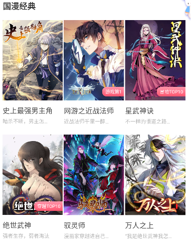 嗨皮漫画正版2026 嗨皮漫画正版2026