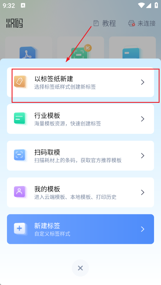 汉码打印app官方下载 汉码打印app官方下载