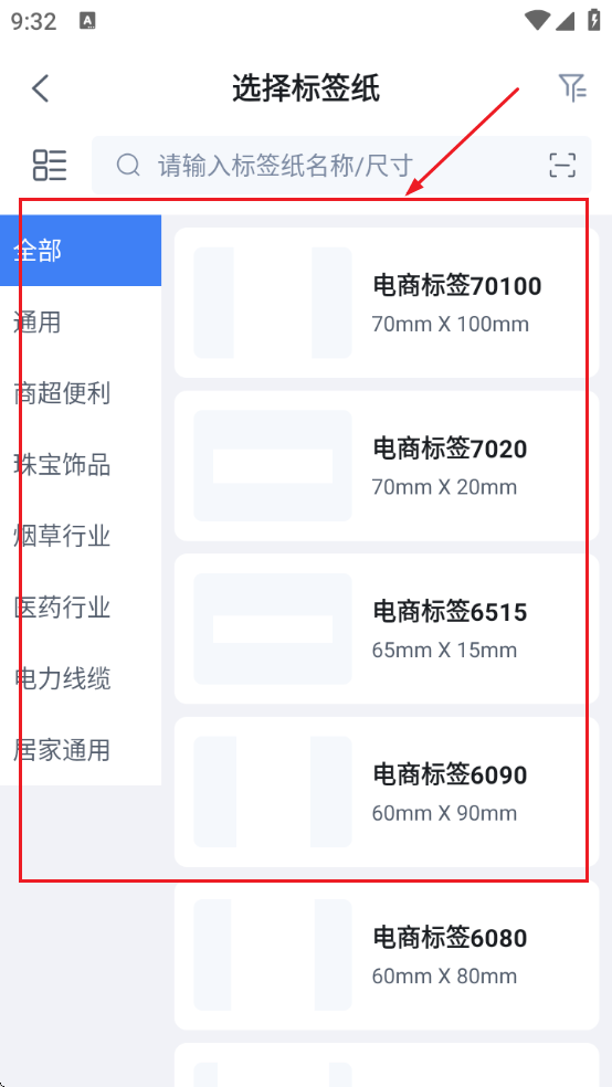 汉码打印app官方下载 汉码打印app官方下载
