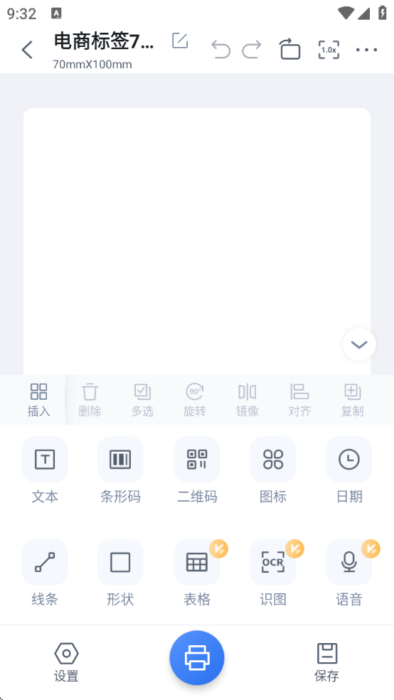 汉码打印app官方下载 汉码打印app官方下载