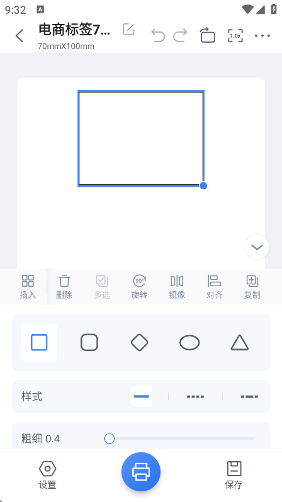 汉码打印app官方下载 汉码打印app官方下载
