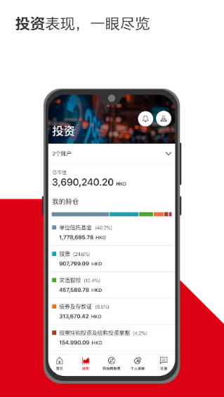 香港汇丰流动理财最新版下载 香港汇丰流动理财最新版下载