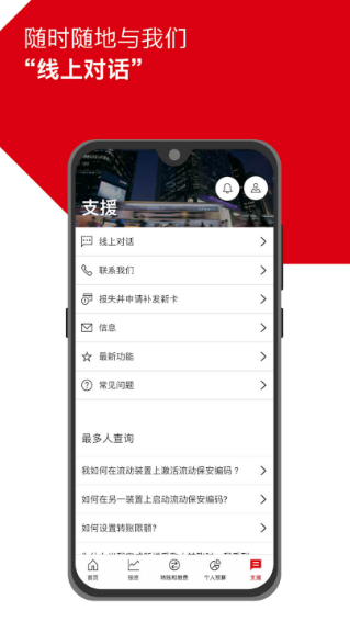 香港汇丰流动理财最新版下载 香港汇丰流动理财最新版下载