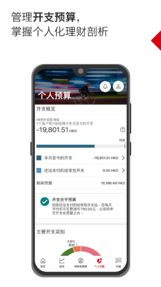 香港汇丰流动理财最新版下载 香港汇丰流动理财最新版下载