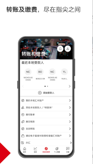 香港汇丰流动理财最新版下载 香港汇丰流动理财最新版下载
