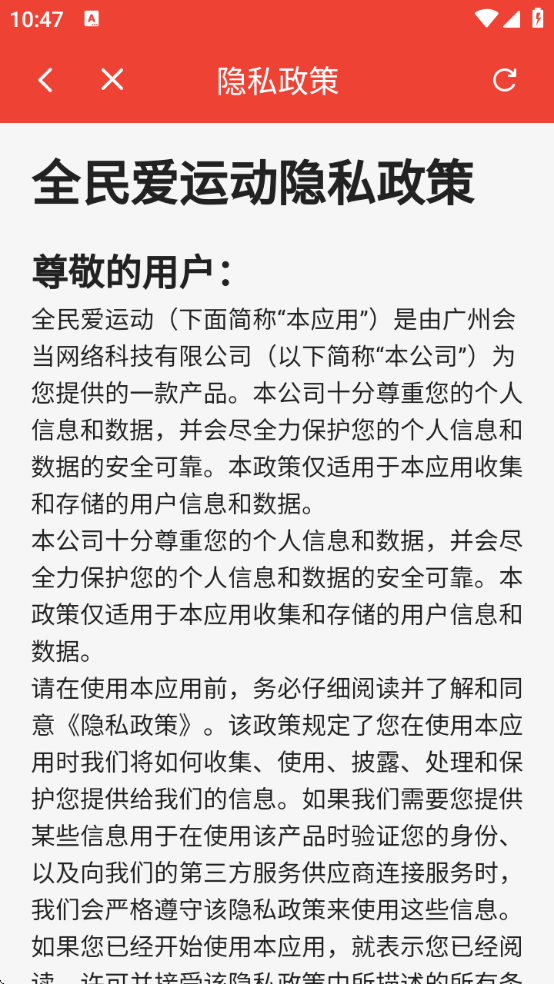 全民爱运动软件下载安装最新版本免费 全民爱运动软件下载安装最新版本免费