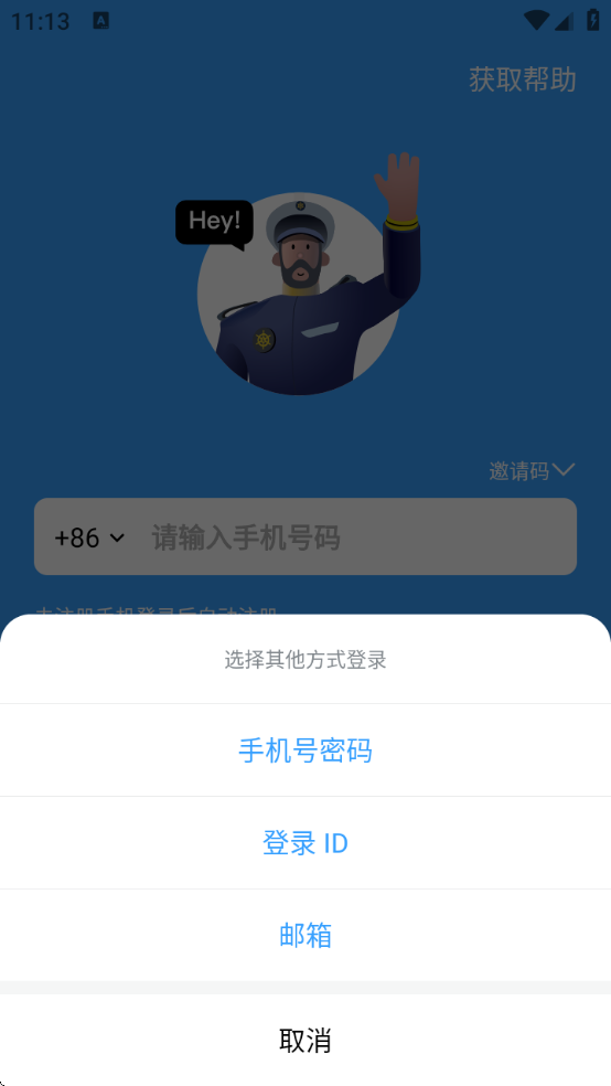 长桥软件下载 长桥软件下载