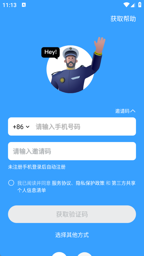 长桥软件下载 长桥软件下载