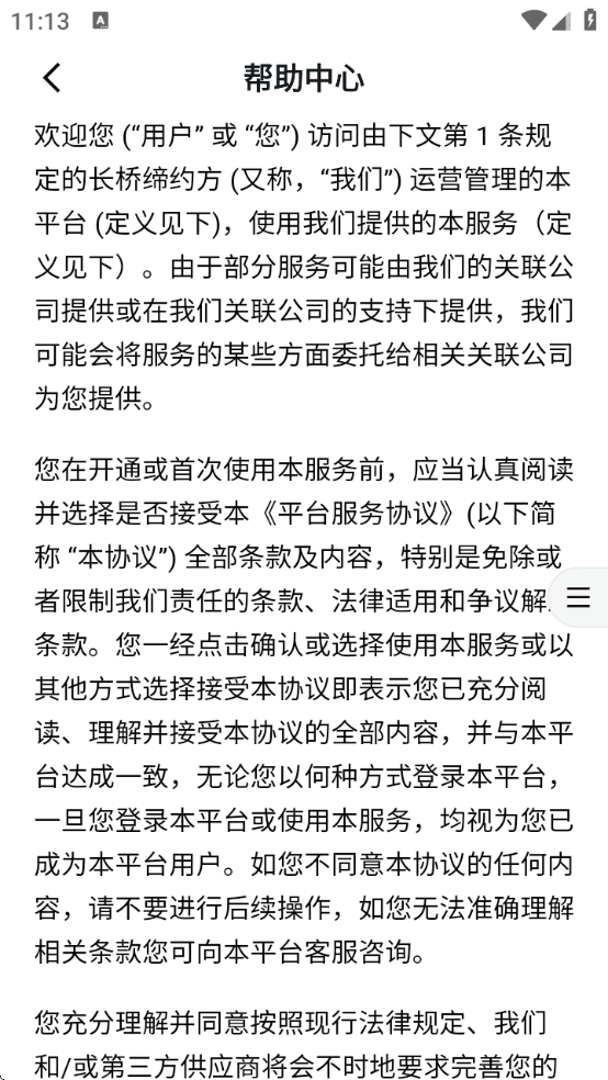 长桥软件下载 长桥软件下载