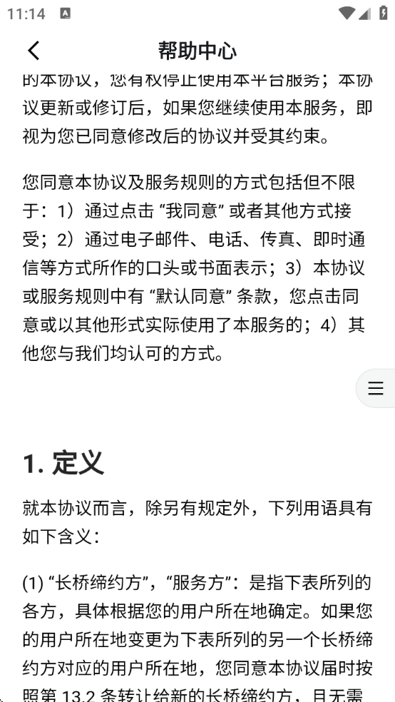 长桥软件下载 长桥软件下载