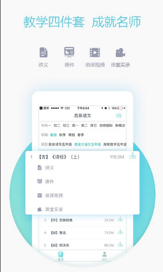 爱学习软件下载安装 爱学习软件下载安装