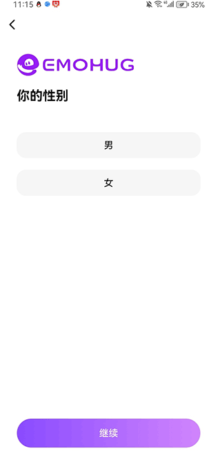 emohug官方正版2026 emohug官方正版2026