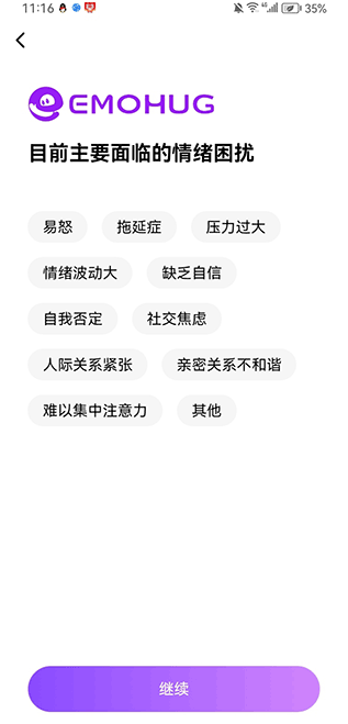 emohug官方正版2026 emohug官方正版2026