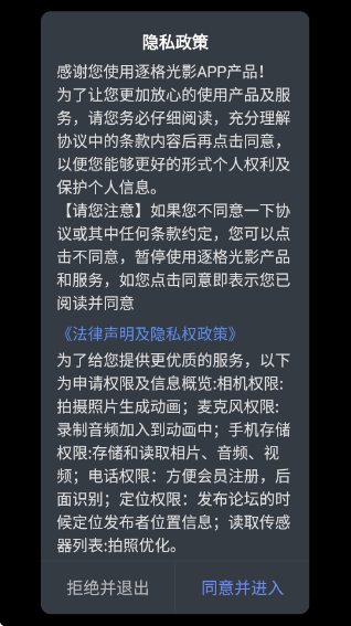 逐格光影app手机版 逐格光影app手机版