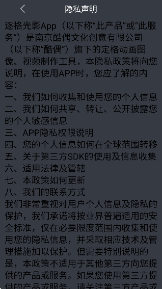 逐格光影app手机版 逐格光影app手机版