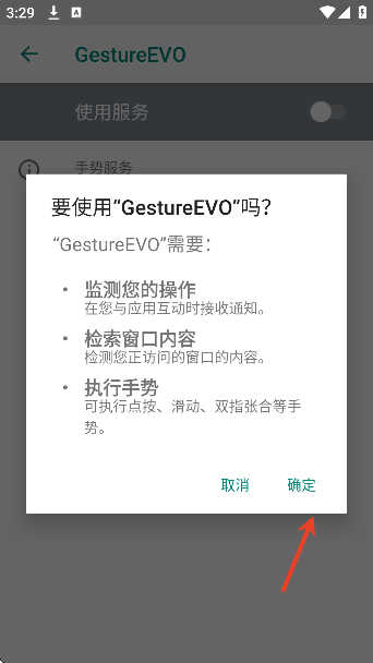 GestureEVO���°汾