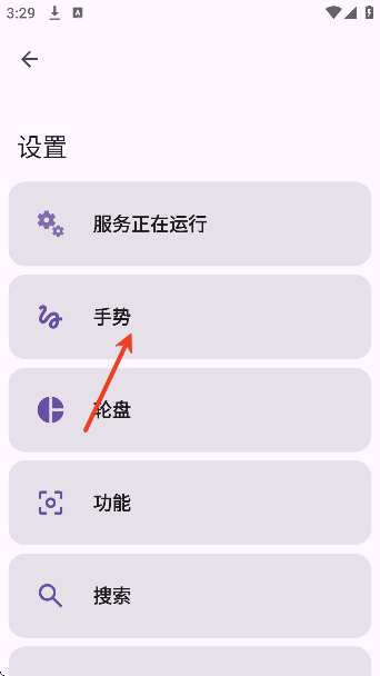 GestureEVO���°汾